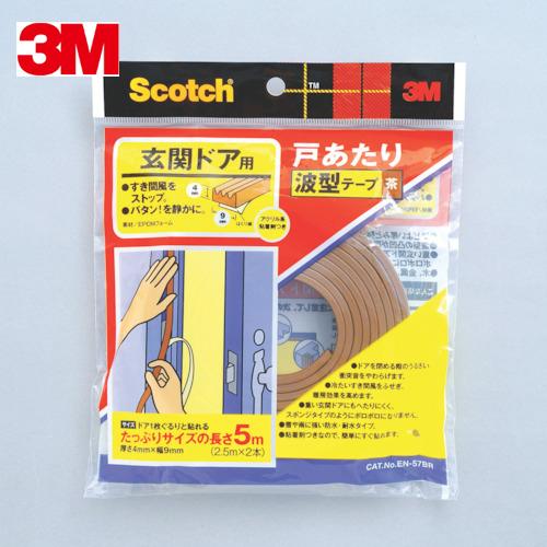 3M 戸あたりテープ 玄関ドア用 波型 3.5mm×8.5mm×5m 茶 (1巻) 品番：EN-57...