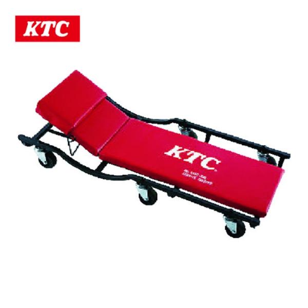 KTC 京都機械工具 AYSC-20R サービスクリーパー(リクライニング) 全長1010mm 全幅...