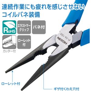 ホーザン HOZAN P-14-150 ラジオ...の詳細画像4