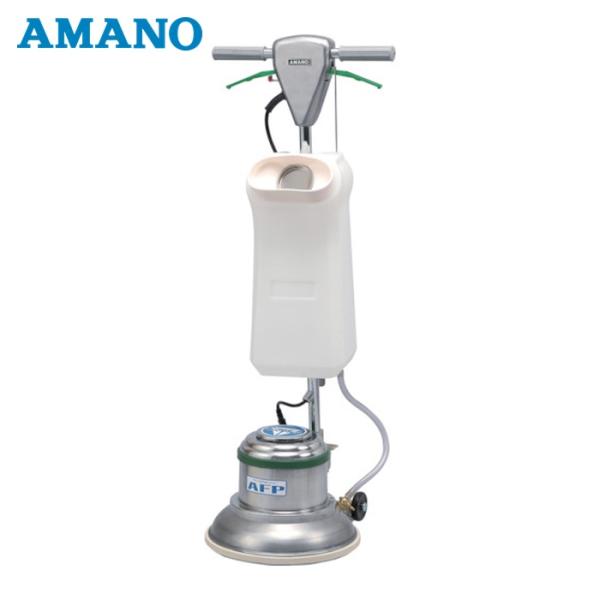 アマノ AMANO AFP120T (HK709021/HK771210) AFP120T フロアポ...