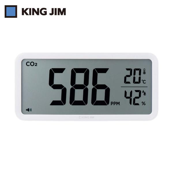 キングジム ザラ-ジCO2モニタ- シロ(1台) 品番：CD100-W