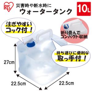 アイリスオーヤマ 517866 ウオータータン...の詳細画像2