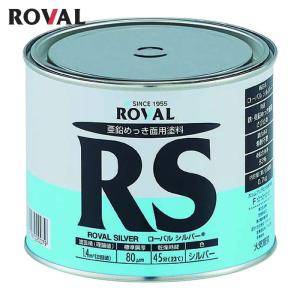 ローバル ROVAL メッキ補修剤 ALMZ(アルムズ) 420mlスプレー (1本) AMZ