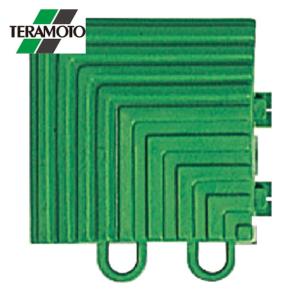 テラモト ユニットターフα用角ふち (1個) MR-001-290-9