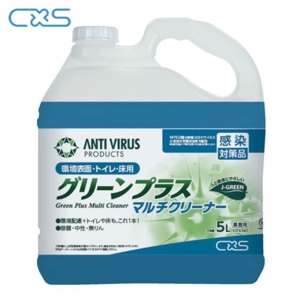 シーバイエス CXS 洗浄剤 グリーンプラスマルチクリーナー 5L (1個) 5214340