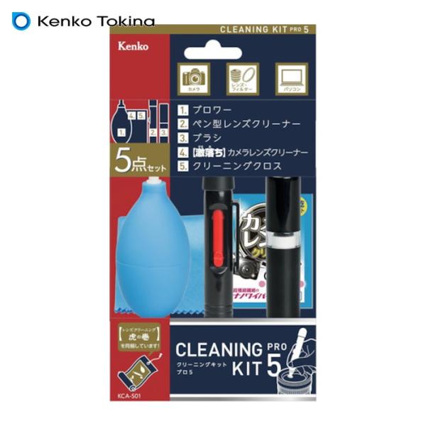 Kenko 070113 レンズクリーナー5点セット クリーニングキット プロ5 (1S) KCA-...