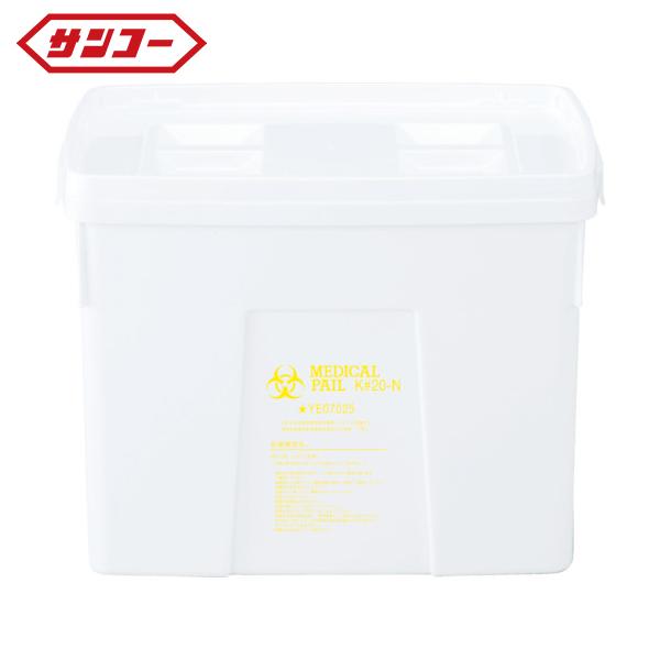 サンコー メディカルペール容器 202038 サンペールK#20-N(本体)ホワイト (1個) 品番...