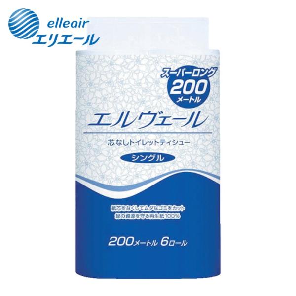 エリエール エルヴェールトイレットティシュー 200m6R芯なし (1Cs) 21000693