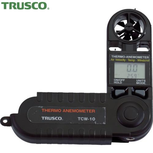 TRUSCO(トラスコ) 折りたたみ式風速計 (1個) TCW-10