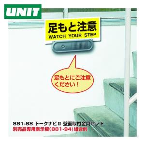 マックス（MAX） MAX SGSV20M センサー付音声案内機 SG-SV20M (1個