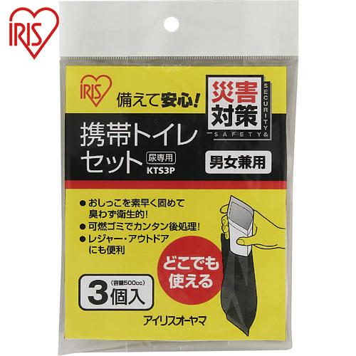 IRIS(アイリス) 529421 携帯トイレセット 3個入り (1Pk) 品番：KTS