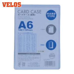 ベロス VELOS カードケースA6 硬質 (1枚) CHA-601