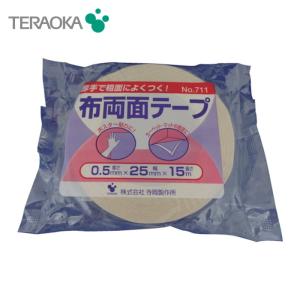 寺岡製作所 TERAOKA 布両面テープ No.711 25mmX15M (1巻) 711 25X15