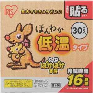 アイリスオーヤマ 206036 ほんわか低温カ...の詳細画像1