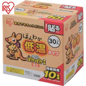 IRIS(アイリス) 290594 ほんわか低温カイロミニ 30個入り(1箱) 品番：290594｜工具ランドヤフーショップ