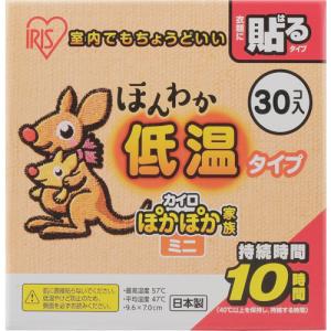 アイリスオーヤマ 206042 ほんわか低温カ...の詳細画像1
