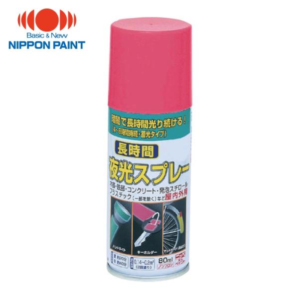 ニッペホームペイント 長時間夜光スプレー 80ml 赤色 HUQ003-80 (1本) 497612...