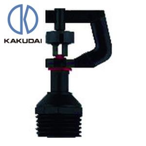 KAKUDAI カクダイ ミニスプリンクラー13 (1個) 5776