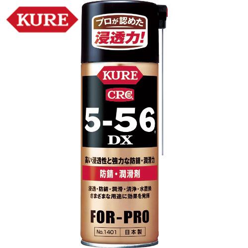 KURE 防錆・潤滑剤 5-56DX 420ml (1本) 品番：NO1401