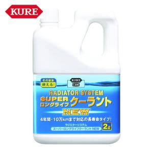 呉工業 KURE クーラント液 ラジエターシステ...の商品画像