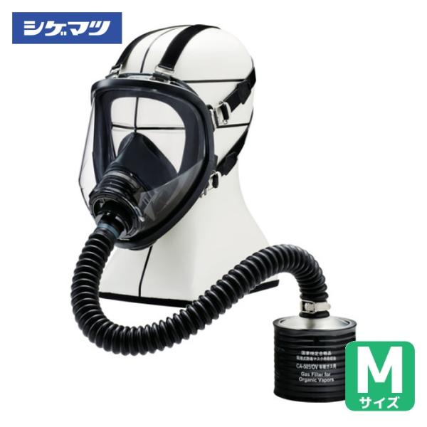 重松製作所 シゲマツ 隔離式防毒マスク GM161-2(00238) (1個) GM161-2