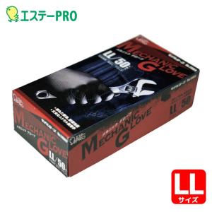 エステー モデルローブNo.1100R メカニックグローブ Lサイズ 左右兼用