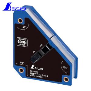 シンワ シンワ測定 72293 溶接マグネットS (1個) : 工具ランドヤフー