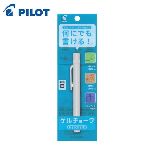 パイロット PILOT マーキングチョーク 作業用 目印 下書き用 ゲルチョーク パック入り 白 (...
