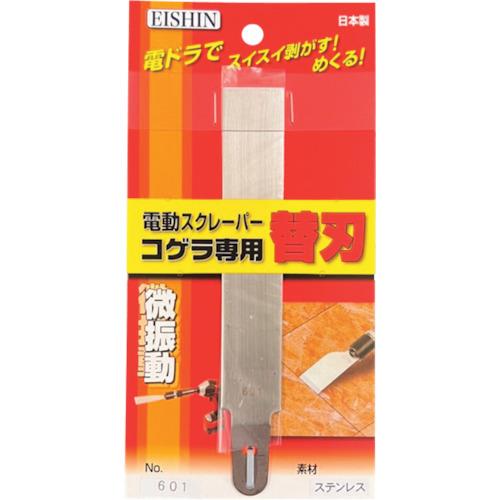 エイシン EISHIN NO.601 コゲラ専用替刃 ストレート型替刃 (1本)