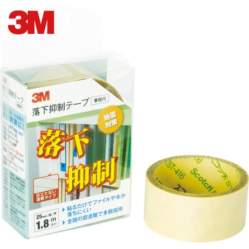 3M 落下抑制テープ 25mm×1.8m (1巻) 品番：GN-180