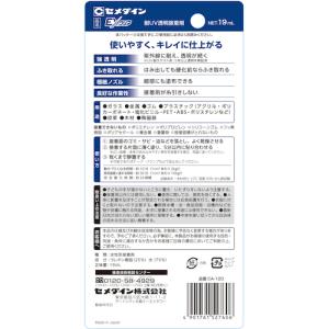 セメダイン EXクリア P19mL(強透明)(...の詳細画像2