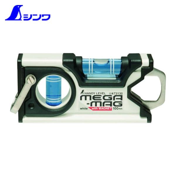 シンワ測定 73130 ハンディレベル MEGA-MAG 100mm白マグネット付 (1個)