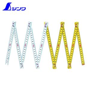 シンワ シンワ測定 78833 ファイバー折尺 10折2m cm表示 (1本) : 工具