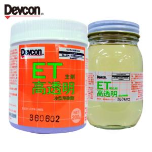 デブコン DEVCON ET 300g コーティングの買取情報