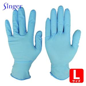 シンガー 作業手袋 ニトリルゴム使い捨て手袋 シンガーニトリルディスポNo.200青粉付L （100枚入） (1箱) 品番：NBR0550PW-BB L