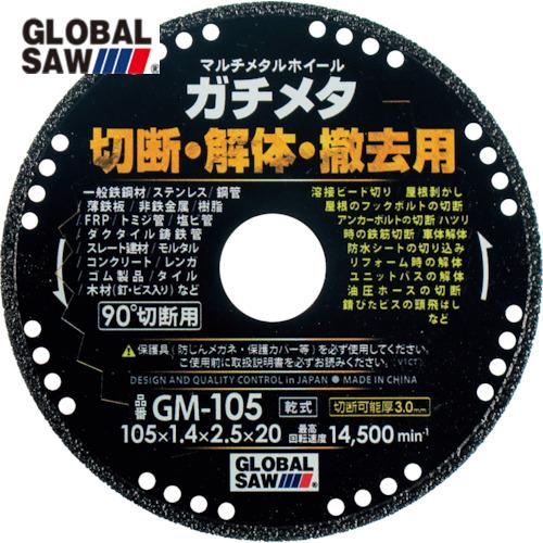 モトユキ グローバルソー マルチメタルホイールガチメタ(1枚) 品番：GM-105