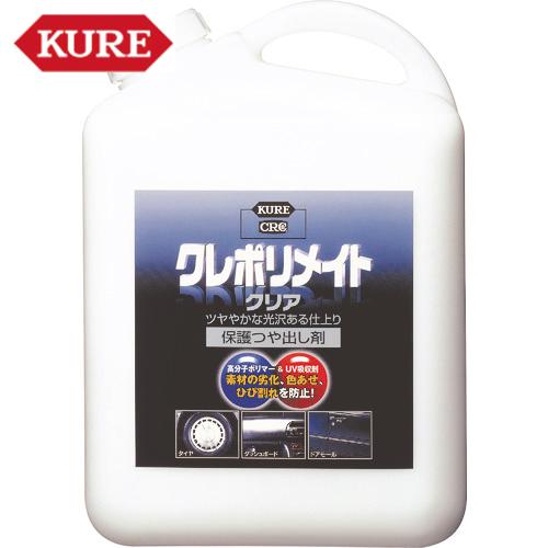 KURE 保護ツヤ出し剤 クレポリメイト クリア 4L (1本) 品番：NO1251