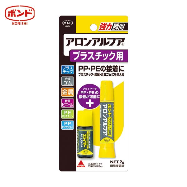 コニシ アロンアルフアプラスチック用 2g #32114 (1本) 品番：BAAPS