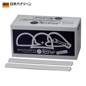 TOYO トーヨーセーフティー 汗取りバッド（100枚入）NO66-B