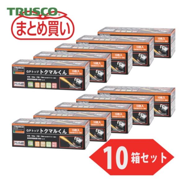トラスコ TRUSCO まとめ買い GPトップトクマルくん アランダム Φ100(10枚入X10箱セ...