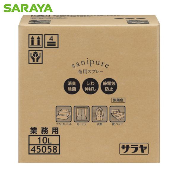 サラヤ サニピュア布製品の消臭10LBIB (1個) 品番：45058