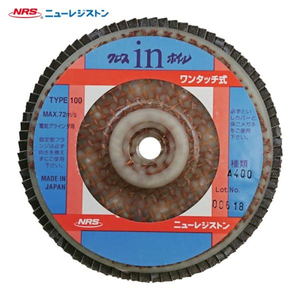 NRS ニューレジストン OCW100-A400 ペーパー多羽根ホイル クロスinホイル(ワンタッチ...