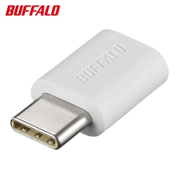 バッファロー 変換アダプタ USB microB to Type-C ホワイト (1個) BSMPC...