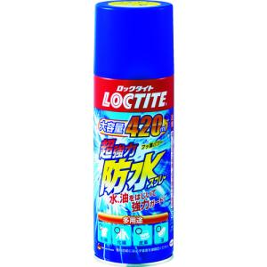 LOCTITE ロックタイト 　超強力防水スプレー　布用　４２０ｍｌ　（1本）　品番：DBS-420