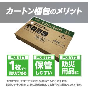 萩原工業 ターピー エコUV土のう ホワイト ...の詳細画像5