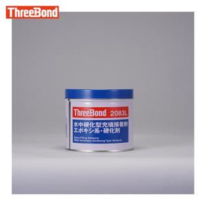 スリーボンド THREEBOND エポキシ樹脂系接着剤 湿潤面用 TB2083L 本剤+