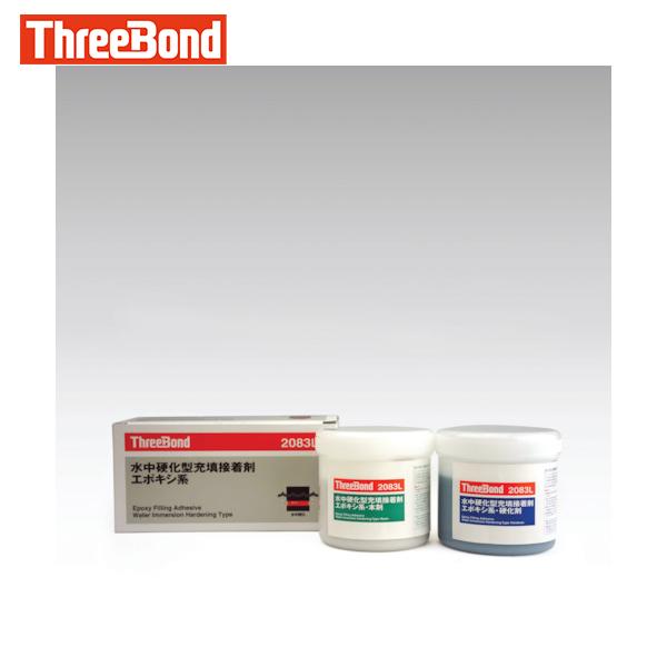 スリーボンド エポキシ樹脂系接着剤 湿潤面用 TB2083L 本剤＋硬化剤セット (1S) 品番：T...