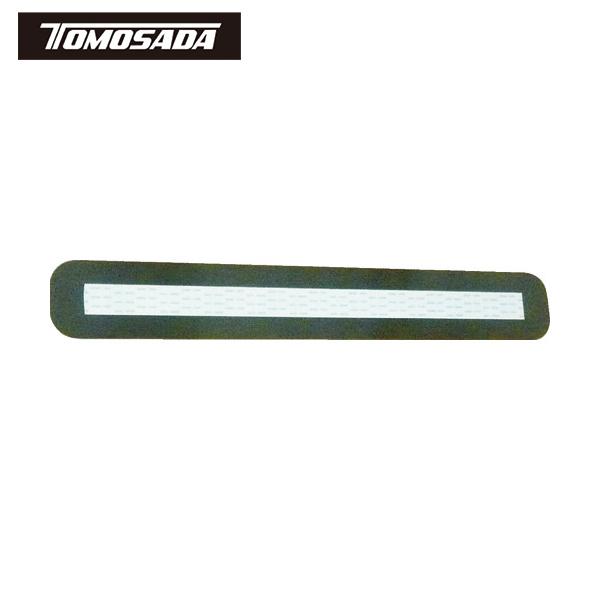 トモサダ フレスノTAF-700HP用替え板 (1枚) 品番：12613360
