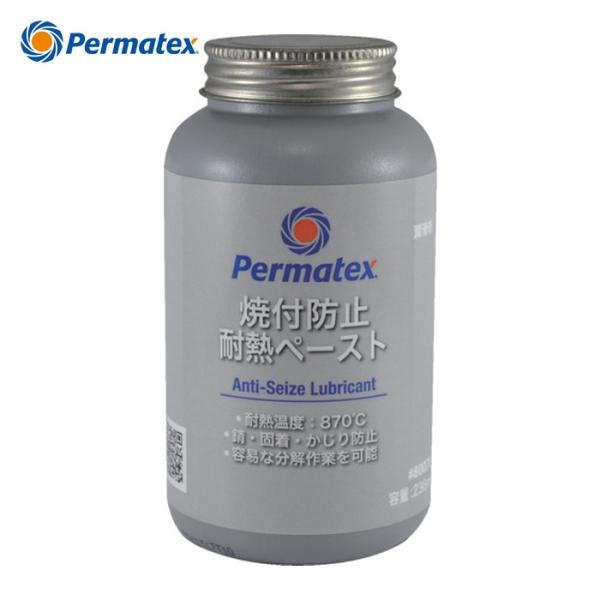 Permatex アンチシーズ（焼き付き防止剤）80078 (1個) 品番：50P80078JP