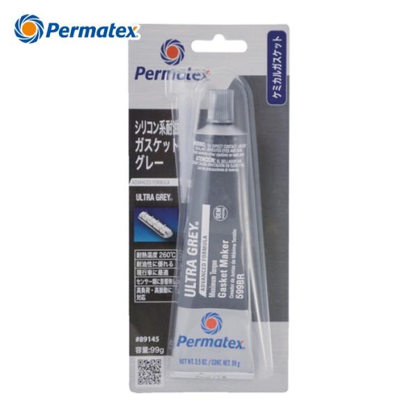 パーマテックス Permatex シリコン系耐油ガスケット グレー 89145 (1個) 50P89...